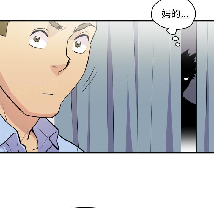 《拜托了嫂子》漫画最新章节第28话 下药免费下拉式在线观看章节第【46】张图片