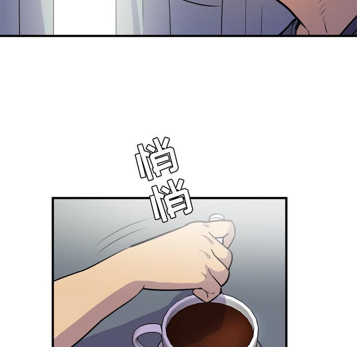 《拜托了嫂子》漫画最新章节第28话 下药免费下拉式在线观看章节第【34】张图片