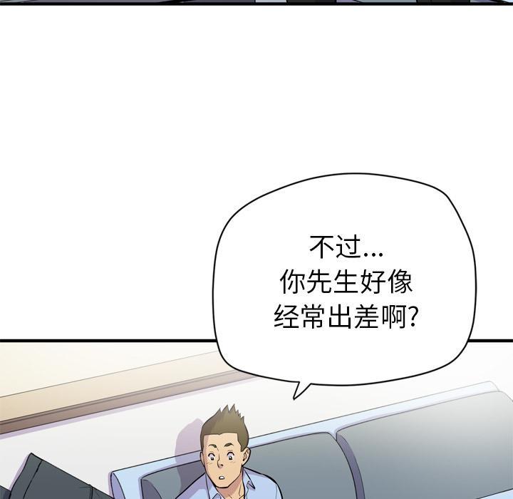 《拜托了嫂子》漫画最新章节第28话 下药免费下拉式在线观看章节第【25】张图片