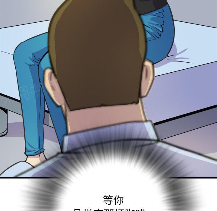 《拜托了嫂子》漫画最新章节第28话 下药免费下拉式在线观看章节第【15】张图片