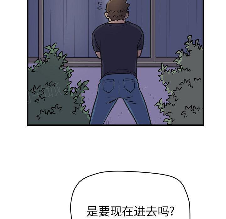 《拜托了嫂子》漫画最新章节第28话 下药免费下拉式在线观看章节第【13】张图片