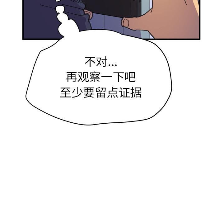 《拜托了嫂子》漫画最新章节第28话 下药免费下拉式在线观看章节第【11】张图片