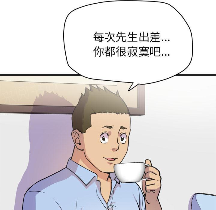 《拜托了嫂子》漫画最新章节第28话 下药免费下拉式在线观看章节第【10】张图片