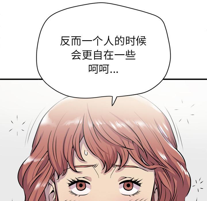 《拜托了嫂子》漫画最新章节第28话 下药免费下拉式在线观看章节第【8】张图片