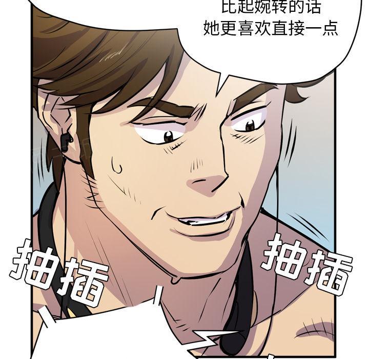 《拜托了嫂子》漫画最新章节第33话 危急时刻免费下拉式在线观看章节第【30】张图片