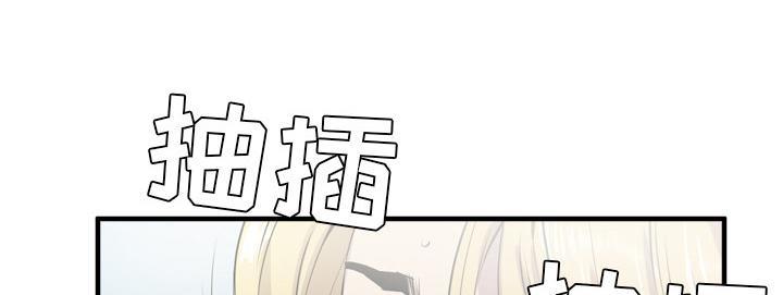 《拜托了嫂子》漫画最新章节第33话 危急时刻免费下拉式在线观看章节第【28】张图片