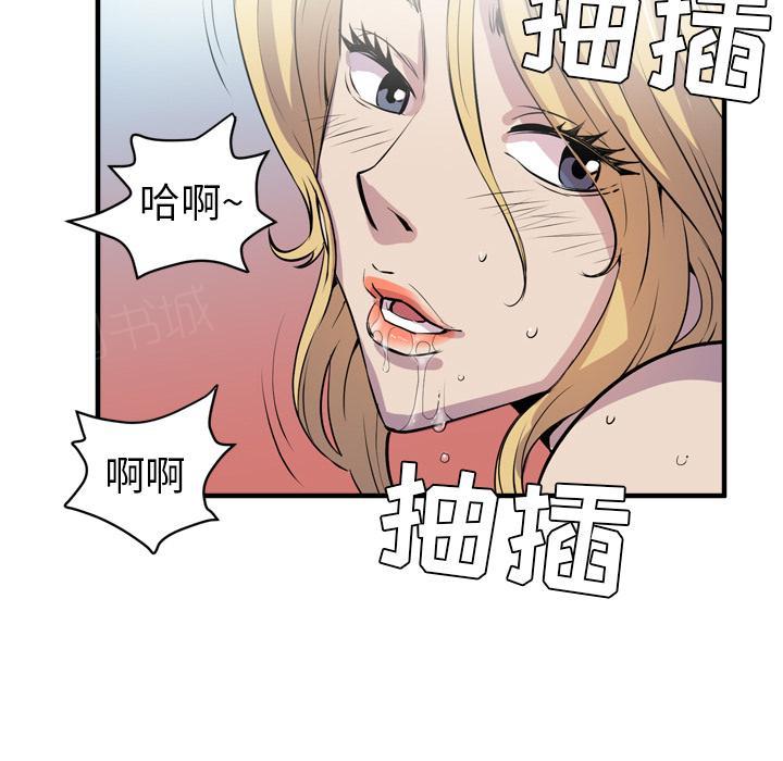 《拜托了嫂子》漫画最新章节第33话 危急时刻免费下拉式在线观看章节第【27】张图片