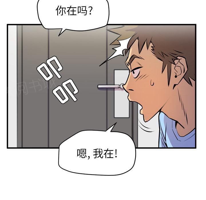 《拜托了嫂子》漫画最新章节第33话 危急时刻免费下拉式在线观看章节第【23】张图片