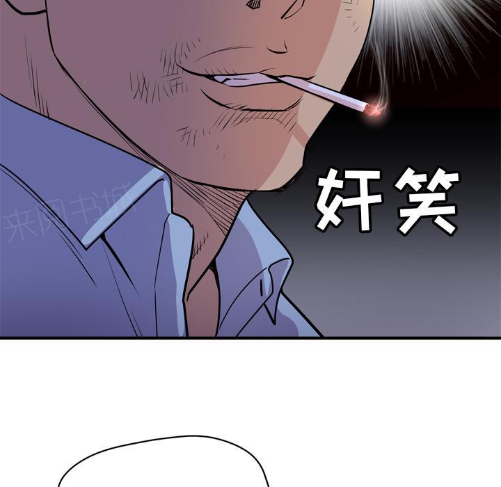 《拜托了嫂子》漫画最新章节第33话 危急时刻免费下拉式在线观看章节第【2】张图片