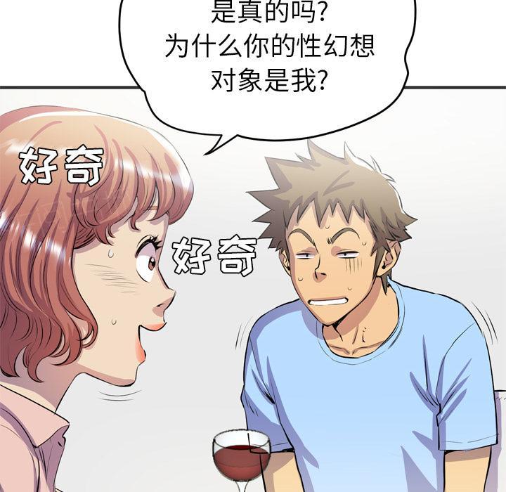 《拜托了嫂子》漫画最新章节第37话 “好想看看哦”免费下拉式在线观看章节第【41】张图片