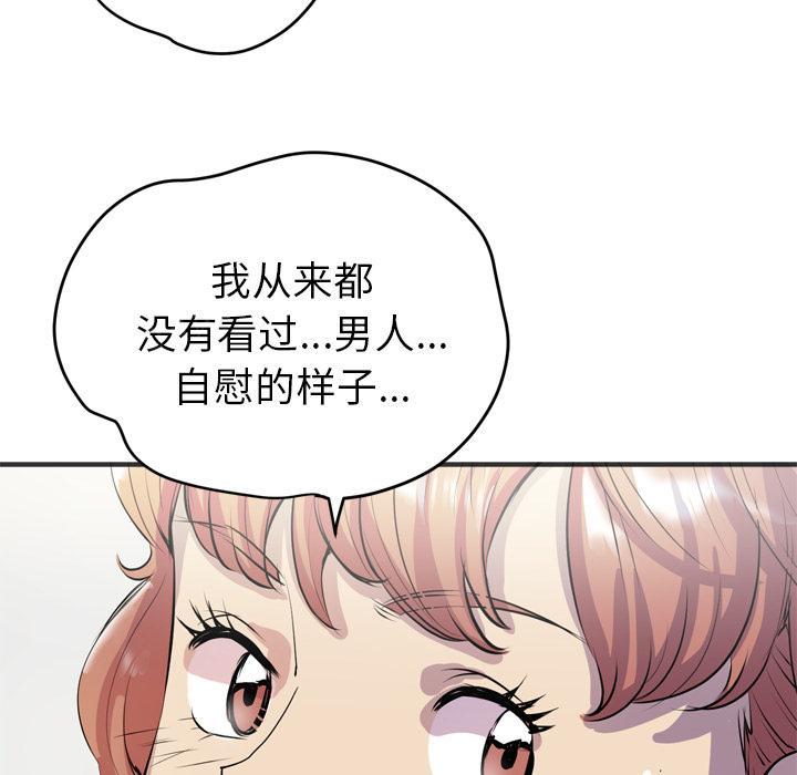 《拜托了嫂子》漫画最新章节第37话 “好想看看哦”免费下拉式在线观看章节第【31】张图片