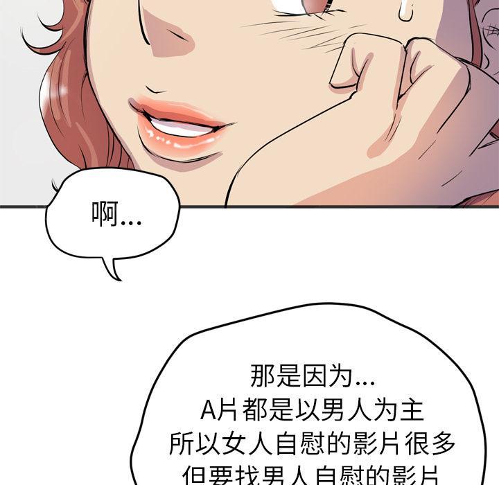 《拜托了嫂子》漫画最新章节第37话 “好想看看哦”免费下拉式在线观看章节第【30】张图片