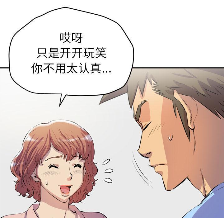 《拜托了嫂子》漫画最新章节第37话 “好想看看哦”免费下拉式在线观看章节第【22】张图片