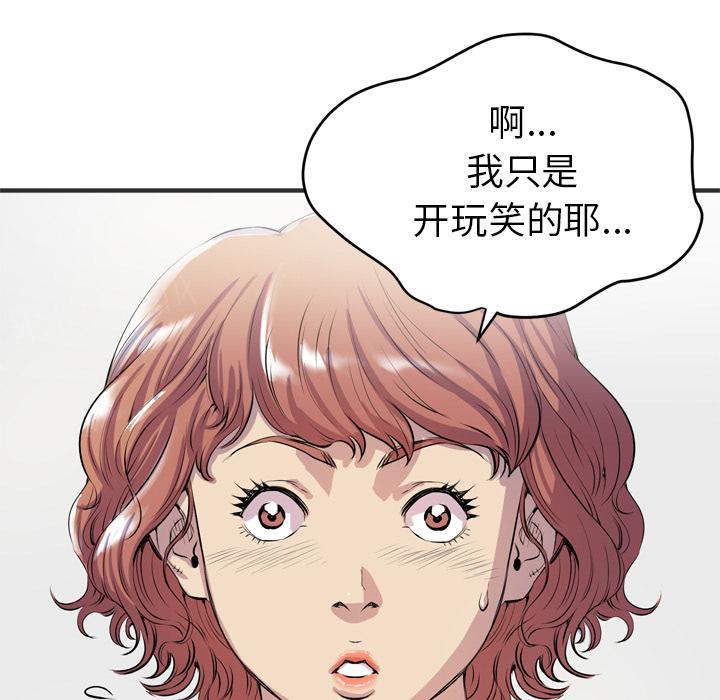 《拜托了嫂子》漫画最新章节第37话 “好想看看哦”免费下拉式在线观看章节第【19】张图片