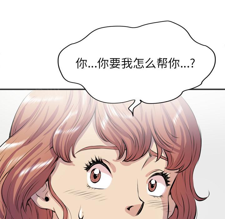 《拜托了嫂子》漫画最新章节第37话 “好想看看哦”免费下拉式在线观看章节第【15】张图片