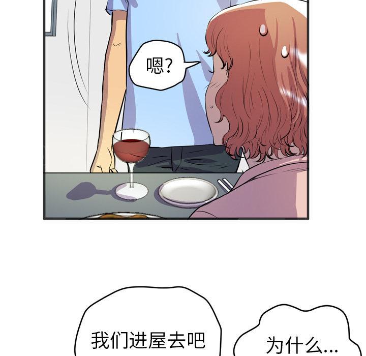 《拜托了嫂子》漫画最新章节第37话 “好想看看哦”免费下拉式在线观看章节第【12】张图片