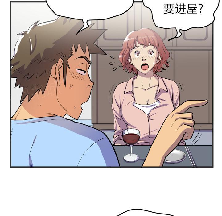 《拜托了嫂子》漫画最新章节第37话 “好想看看哦”免费下拉式在线观看章节第【11】张图片