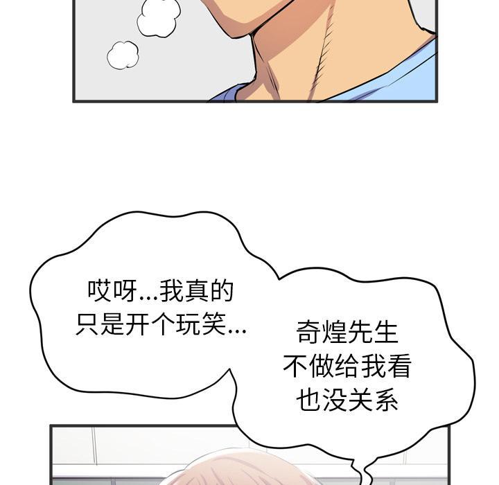 《拜托了嫂子》漫画最新章节第37话 “好想看看哦”免费下拉式在线观看章节第【9】张图片