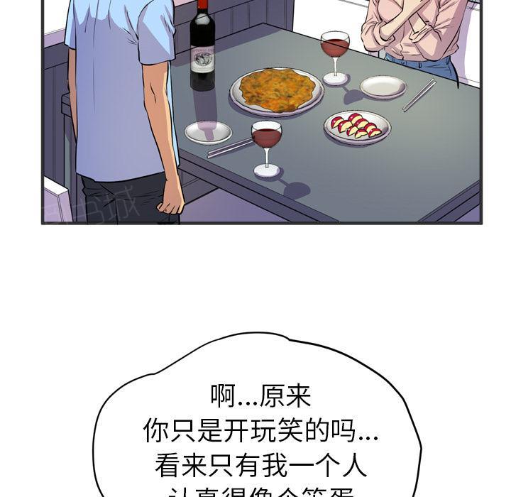 《拜托了嫂子》漫画最新章节第37话 “好想看看哦”免费下拉式在线观看章节第【6】张图片