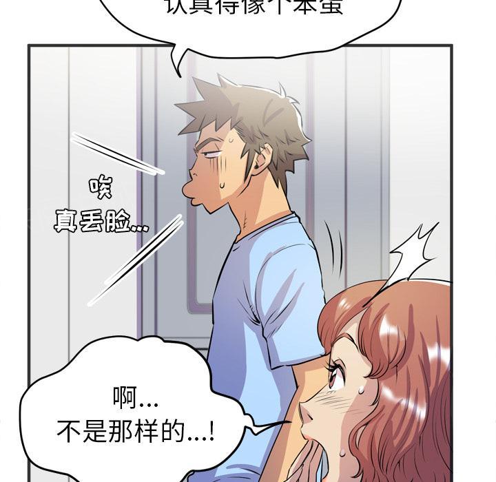 《拜托了嫂子》漫画最新章节第37话 “好想看看哦”免费下拉式在线观看章节第【5】张图片