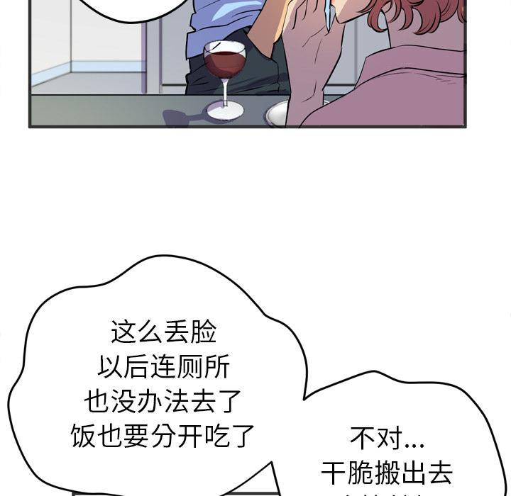 《拜托了嫂子》漫画最新章节第37话 “好想看看哦”免费下拉式在线观看章节第【4】张图片