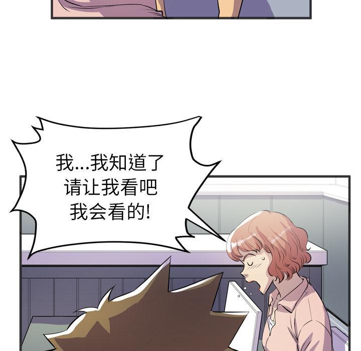 《拜托了嫂子》漫画最新章节第37话 “好想看看哦”免费下拉式在线观看章节第【2】张图片