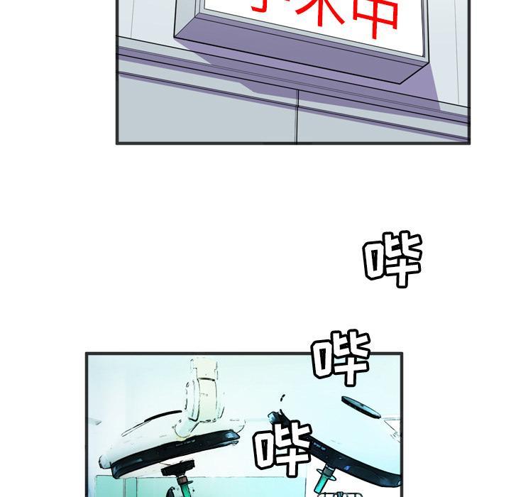 《拜托了嫂子》漫画最新章节第38话 握住它免费下拉式在线观看章节第【43】张图片