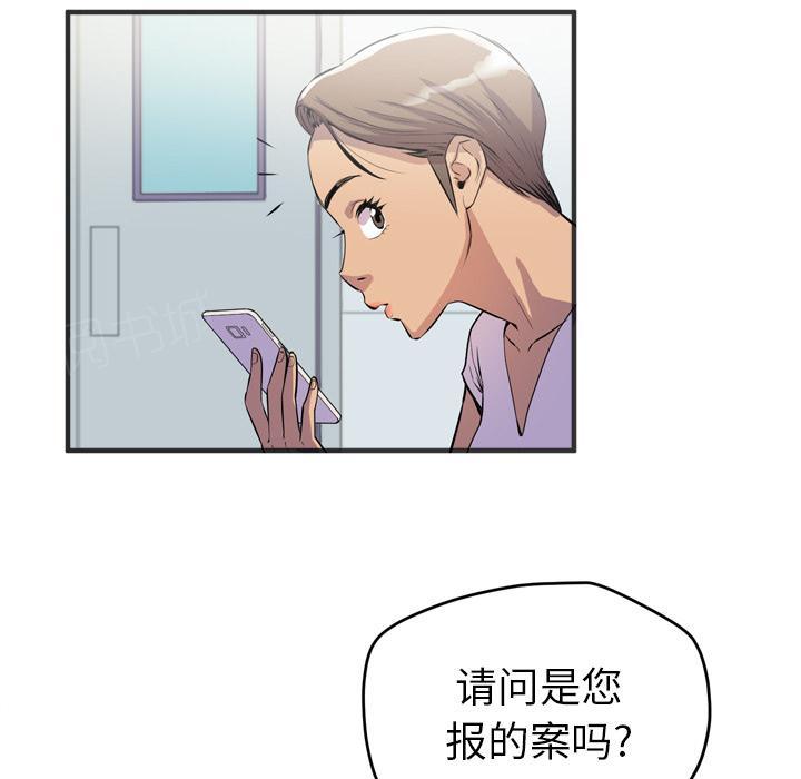 《拜托了嫂子》漫画最新章节第38话 握住它免费下拉式在线观看章节第【39】张图片