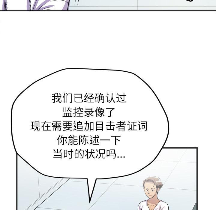 《拜托了嫂子》漫画最新章节第38话 握住它免费下拉式在线观看章节第【37】张图片