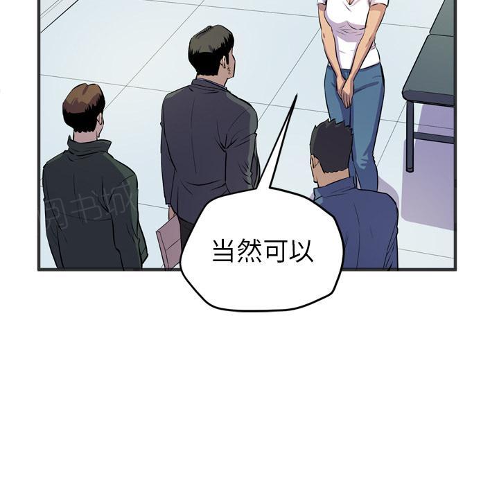 《拜托了嫂子》漫画最新章节第38话 握住它免费下拉式在线观看章节第【36】张图片