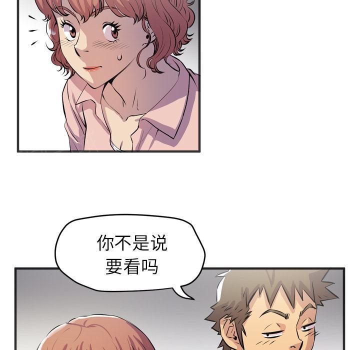 《拜托了嫂子》漫画最新章节第38话 握住它免费下拉式在线观看章节第【34】张图片