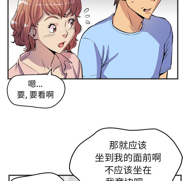 《拜托了嫂子》漫画最新章节第38话 握住它免费下拉式在线观看章节第【33】张图片