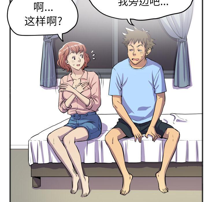 《拜托了嫂子》漫画最新章节第38话 握住它免费下拉式在线观看章节第【32】张图片