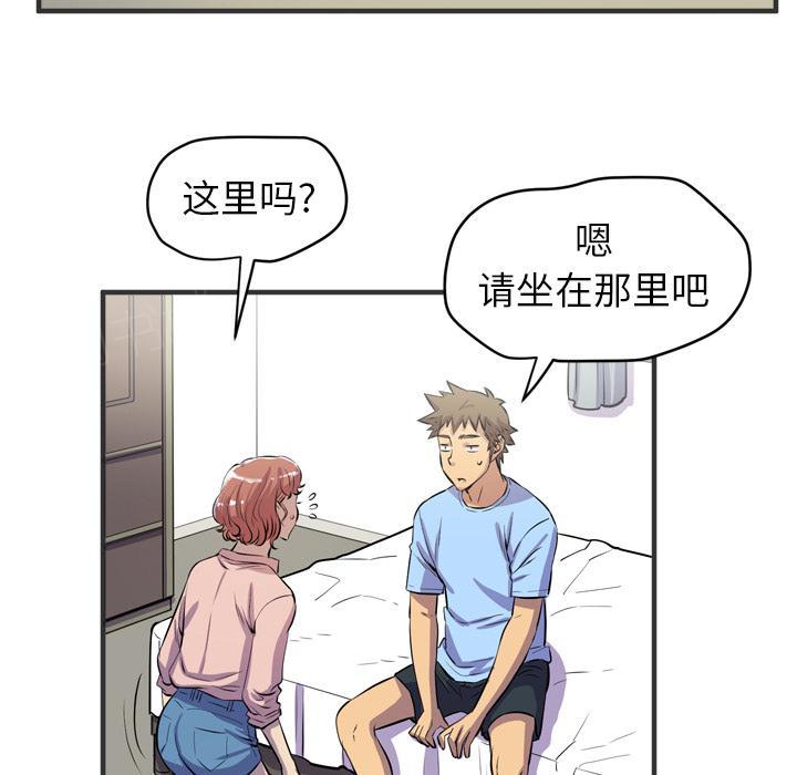 《拜托了嫂子》漫画最新章节第38话 握住它免费下拉式在线观看章节第【31】张图片