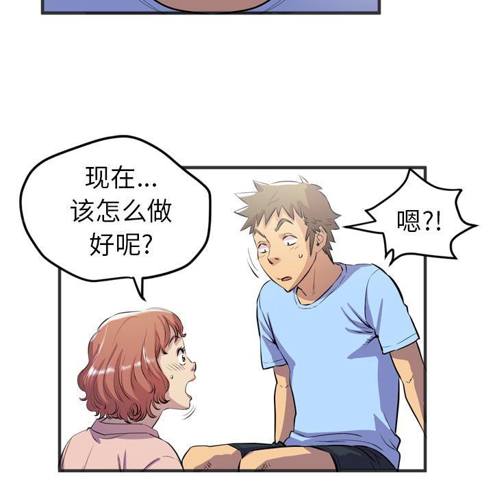 《拜托了嫂子》漫画最新章节第38话 握住它免费下拉式在线观看章节第【24】张图片