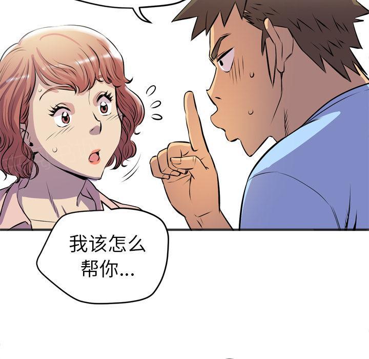 《拜托了嫂子》漫画最新章节第38话 握住它免费下拉式在线观看章节第【15】张图片