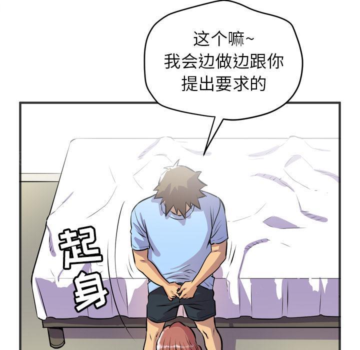 《拜托了嫂子》漫画最新章节第38话 握住它免费下拉式在线观看章节第【14】张图片