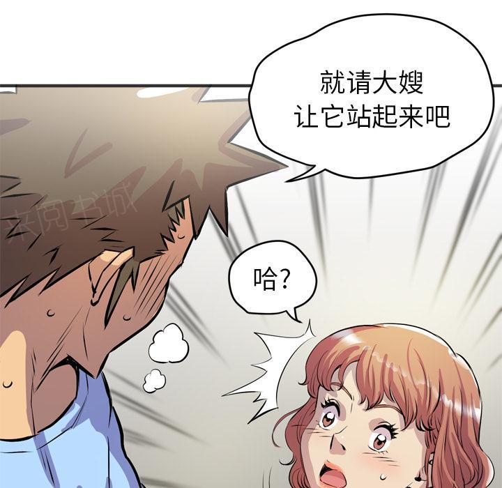 《拜托了嫂子》漫画最新章节第38话 握住它免费下拉式在线观看章节第【8】张图片