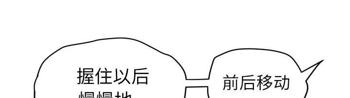 《拜托了嫂子》漫画最新章节第38话 握住它免费下拉式在线观看章节第【4】张图片