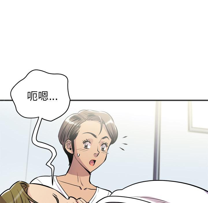 《拜托了嫂子》漫画最新章节第40话 加快进度免费下拉式在线观看章节第【32】张图片