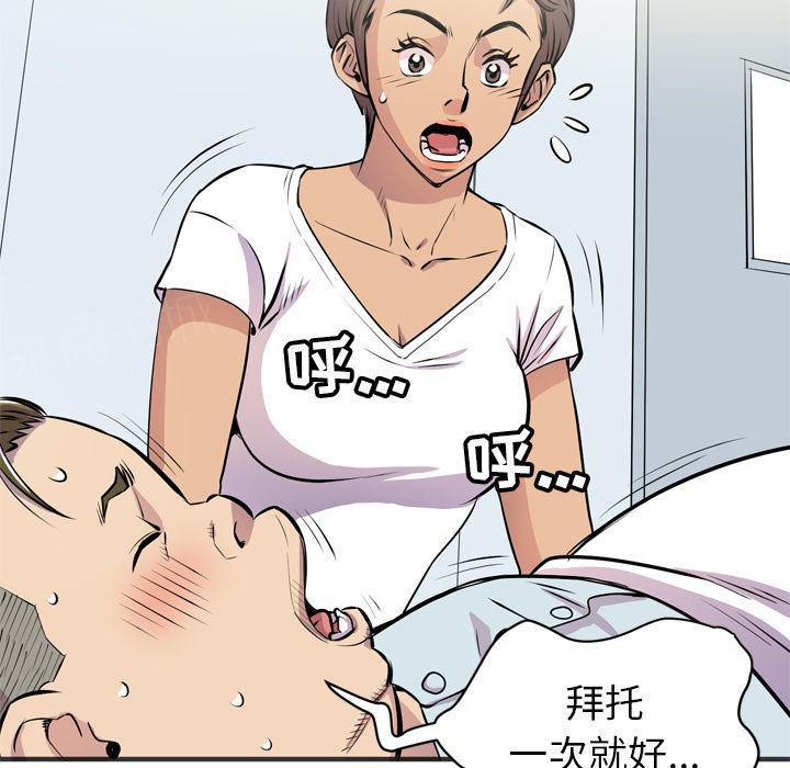 《拜托了嫂子》漫画最新章节第40话 加快进度免费下拉式在线观看章节第【27】张图片