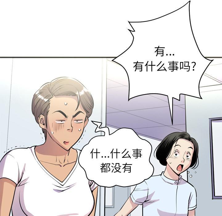 《拜托了嫂子》漫画最新章节第40话 加快进度免费下拉式在线观看章节第【22】张图片