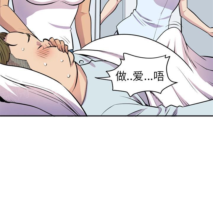 《拜托了嫂子》漫画最新章节第40话 加快进度免费下拉式在线观看章节第【21】张图片