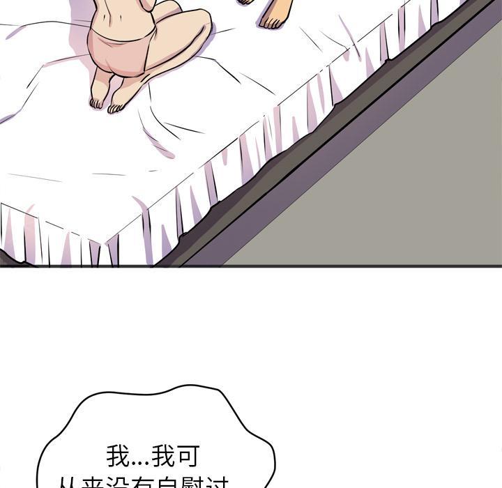 《拜托了嫂子》漫画最新章节第40话 加快进度免费下拉式在线观看章节第【17】张图片