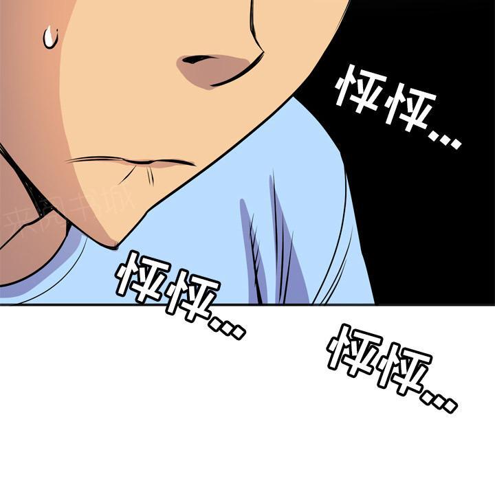 《拜托了嫂子》漫画最新章节第40话 加快进度免费下拉式在线观看章节第【4】张图片