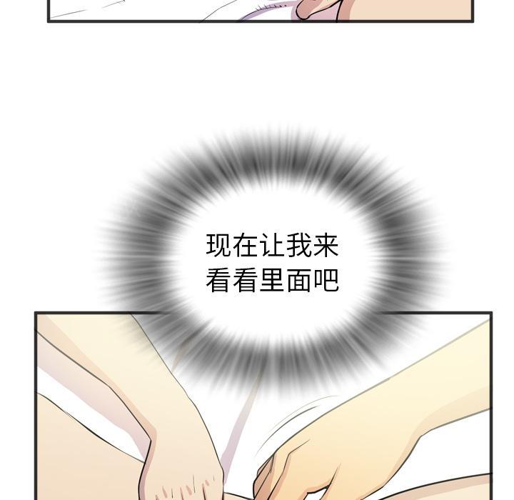 《拜托了嫂子》漫画最新章节第41话 开始了免费下拉式在线观看章节第【38】张图片