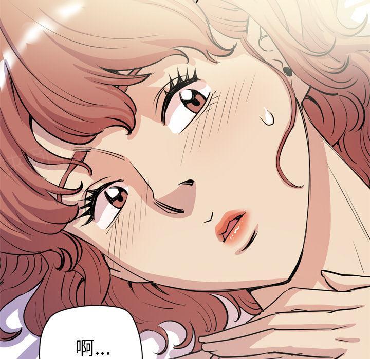 《拜托了嫂子》漫画最新章节第41话 开始了免费下拉式在线观看章节第【31】张图片