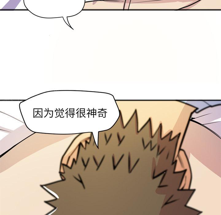 《拜托了嫂子》漫画最新章节第41话 开始了免费下拉式在线观看章节第【30】张图片