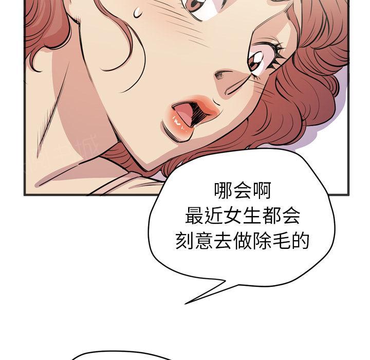 《拜托了嫂子》漫画最新章节第41话 开始了免费下拉式在线观看章节第【24】张图片