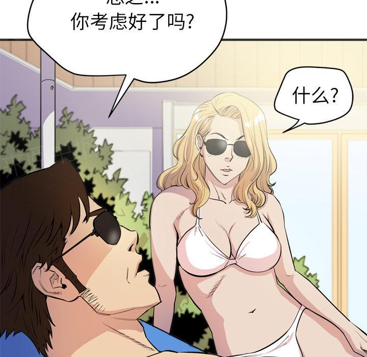 《拜托了嫂子》漫画最新章节第41话 开始了免费下拉式在线观看章节第【7】张图片